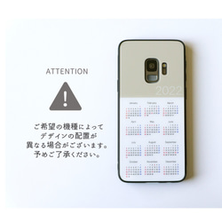 多機種対応 スマホケース ガラス【 2022 カレンダー 】 シンプル 便利 JI73U 8枚目の画像