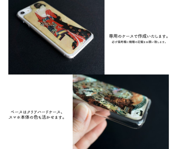 多機種対応 スマホケース 樹脂加工 【 螺鈿 花魁 】 天然貝 螺鈿アート iPhone android MN03U 2枚目の画像