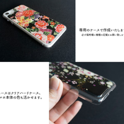 多機種対応 スマホケース 樹脂加工 【 螺鈿 和柄 花 】 天然貝 螺鈿アート iPhone MN05U 2枚目の画像