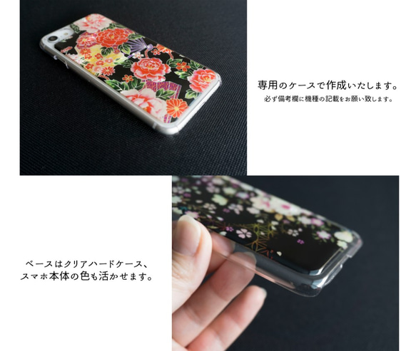 多機種対応 スマホケース 樹脂加工 【 螺鈿 和柄 花 】 天然貝 螺鈿アート iPhone MN05U 2枚目の画像