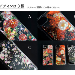 多機種対応 スマホケース 樹脂加工 【 螺鈿 和柄 花 】 天然貝 螺鈿アート iPhone MN05U 4枚目の画像