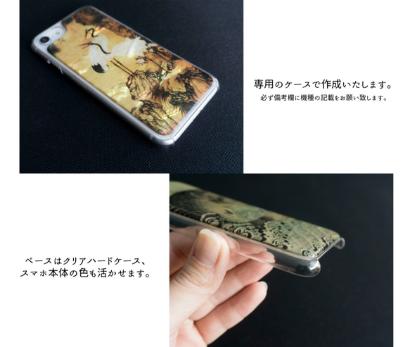 多機種対応 スマホケース 樹脂加工 【 螺鈿 和柄 鶴 鯉 】 天然貝 螺鈿アート iPhone MN07U 2枚目の画像