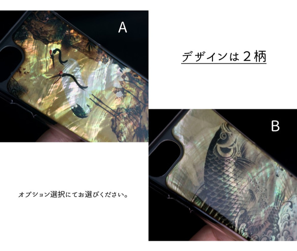 多機種対応 スマホケース 樹脂加工 【 螺鈿 和柄 鶴 鯉 】 天然貝 螺鈿アート iPhone MN07U 4枚目の画像