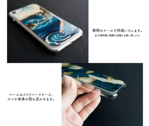 多機種対応 スマホケース 樹脂加工 【 螺鈿 波 】 天然貝 螺鈿アート iPhone MN06U 2枚目の画像