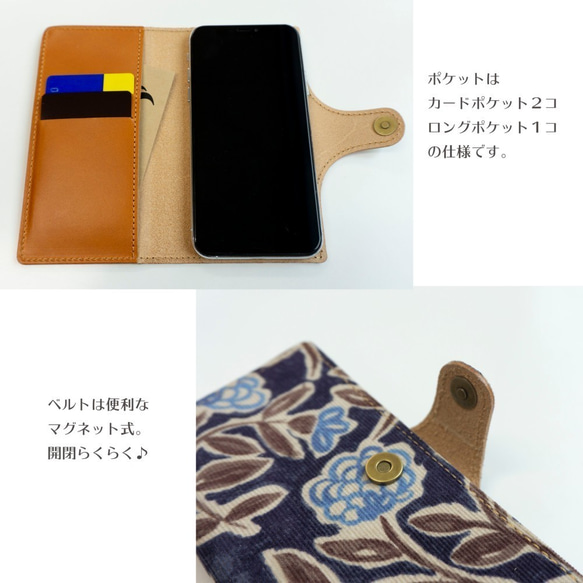 全機種対応 スマホケース 手帳型【 エマ・ルイーズ 】リバティ 花柄 アンティーク AF16U 2枚目の画像