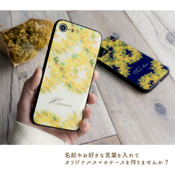 多機種対応 スマホケース ガラス【 ミモザ 名入れ 】 花 iPhone android JI29U 6枚目の画像