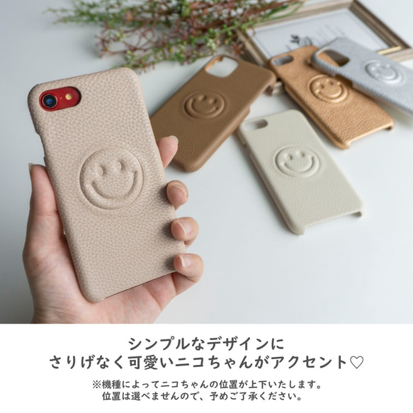 全機種対応 スマホケース 【 ニコちゃん 】国産 スマイル プレミアム iPhone android BE01U 5枚目の画像