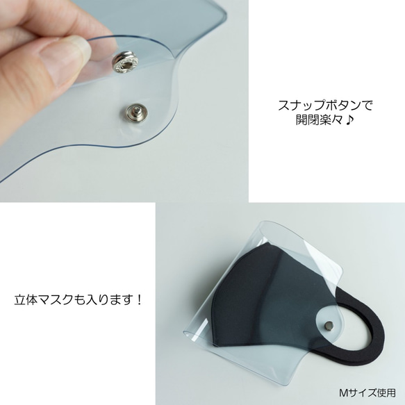 マスクケース 【 クリア 立体マスク用 】 携帯用 PVC 透明 シンプル HP02U 3枚目の画像