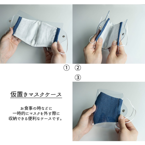 マスクケース 【 クリア 立体マスク用 】 携帯用 PVC 透明 シンプル HP02U 4枚目の画像
