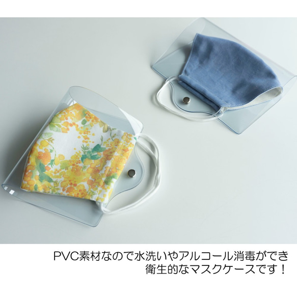 マスクケース 【 クリア 立体マスク用 】 携帯用 PVC 透明 シンプル HP02U 5枚目の画像