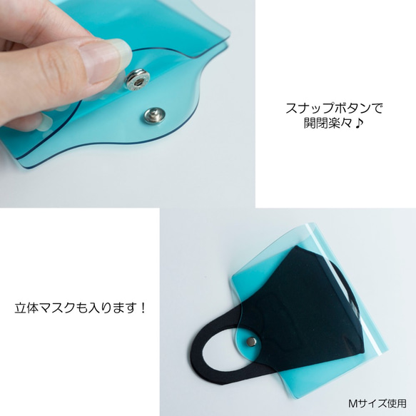 マスクケース 【 クリア 4カラー 立体マスク用 】 ピンク グリーン グレー 携帯用 PVC 透明 HP06U 3枚目の画像