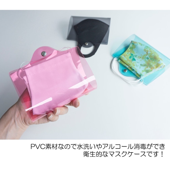 マスクケース 【 クリア 4カラー 立体マスク用 】 ピンク グリーン グレー 携帯用 PVC 透明 HP06U 6枚目の画像
