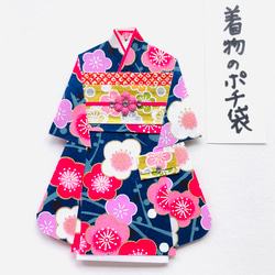 着物のポチ袋67 ぽち袋・お年玉袋 着物のポチ袋屋 キャンドル 通販