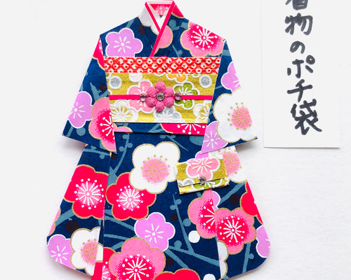 着物のポチ袋67 ぽち袋・お年玉袋 着物のポチ袋屋 キャンドル 通販