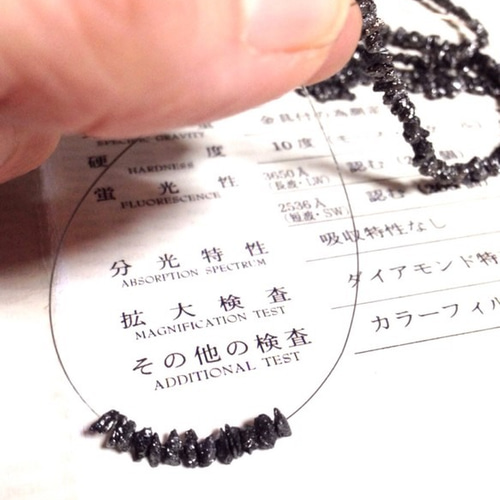 鑑定済み 天然ブラックダイヤモンド原石 2cm 天然石 Lia non-aller 