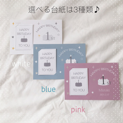 ☆名入れ台紙付き☆ 選び取りカードセット　選べる台紙カラー 4枚目の画像