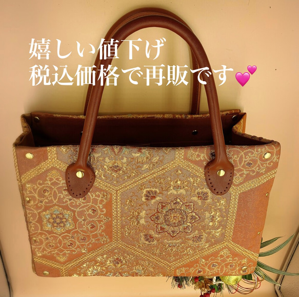 縫わない帯バッグ 鮮やかオレンジ亀甲 トートバッグ NorikoObiBag帯
