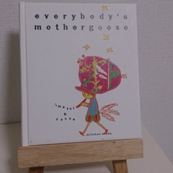 絵本『everybody's mothergoose』 1枚目の画像