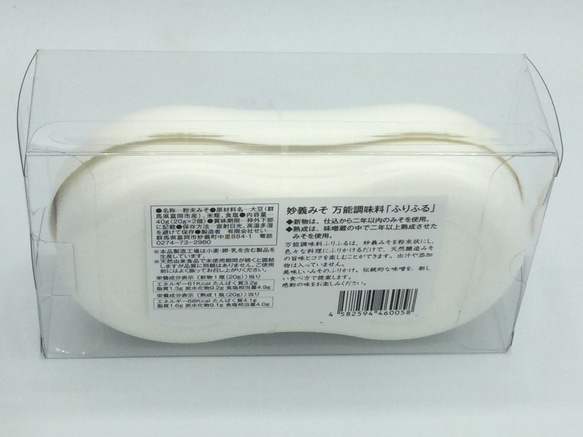 万能調味料ふりふるは、妙義みそを粉末状にし、色々な料理にふりかけるだけで天然醸造みその旨味とコクを楽しむことができます。 5枚目の画像