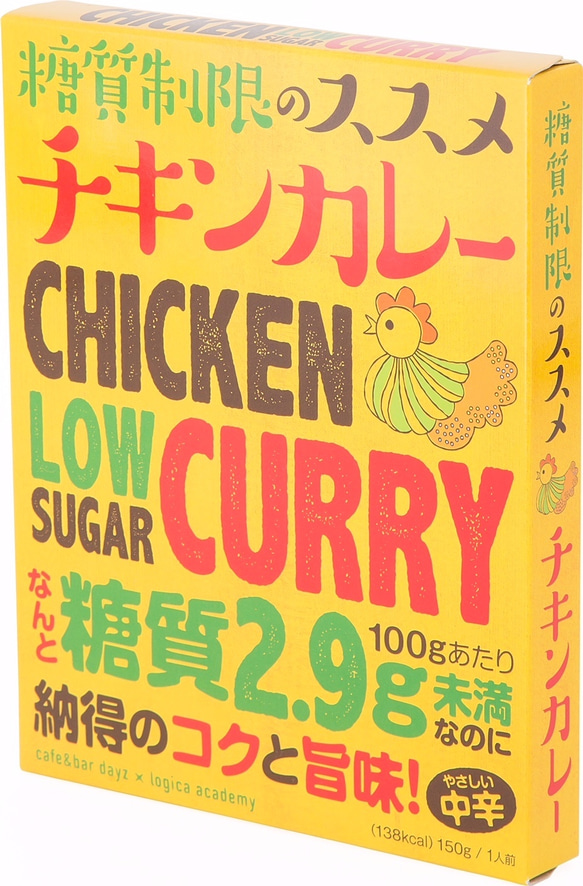 糖質制限のススメ　チキンカレー 1枚目の画像