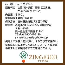 ＜これは便利なキッチンしょうが＞しょうがジャム　黒糖仕立て 5枚目の画像