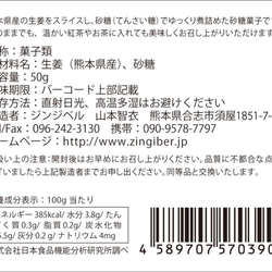 ≪送料無料3袋セット≫ほんきのしょうが糖 増量袋 3袋セット 7枚目の画像