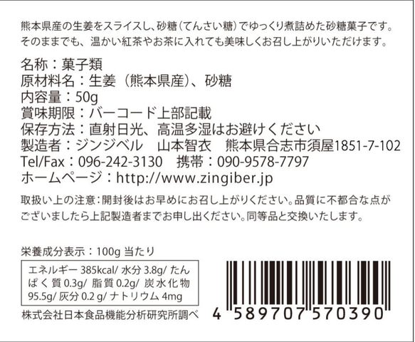 ≪送料無料3袋セット≫ほんきのしょうが糖 増量袋 3袋セット 7枚目の画像