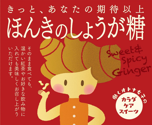 ≪送料無料3袋セット≫ほんきのしょうが糖 増量袋 3袋セット 8枚目の画像