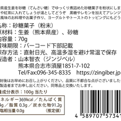 ほんきのしょうが湯 6枚目の画像