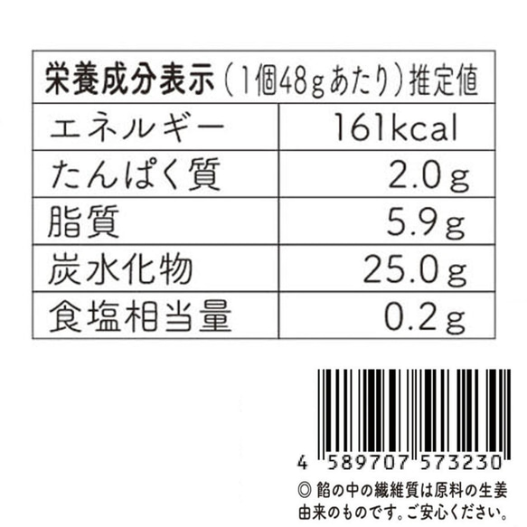 ＜ギフト箱入り＞ほんきのしょうがかりんとう饅頭(9個入り） 7枚目の画像