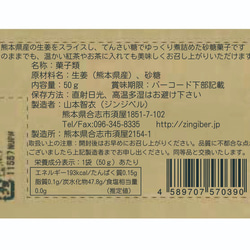 ほんきのしょうが糖　10個セット 8枚目の画像