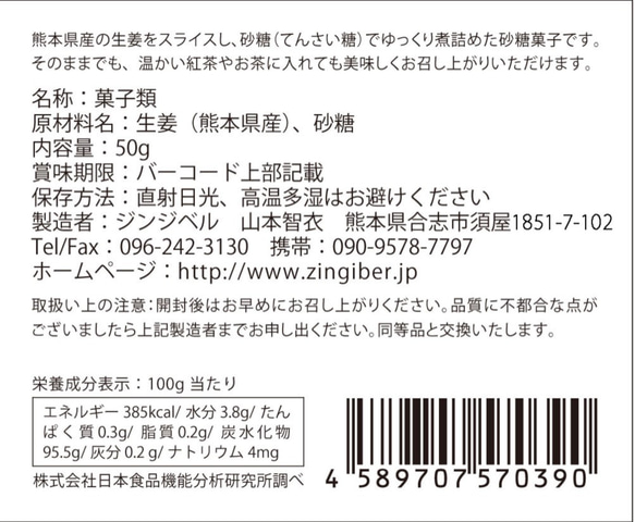 ≪送料無料6個セット≫ほんきのしょうが糖 6枚目の画像