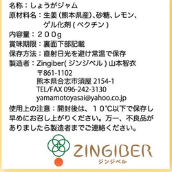 ≪送料無料≫【しょうがジャム3本セット】お料理に便利な”キッチンしょうが” 8枚目の画像