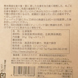 ≪送料無料！≫ほんきのしょうが茶＆のど飴セット 8枚目の画像