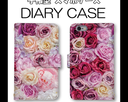 薔薇 カラフル スマホケース 手帳型ケース バラの花