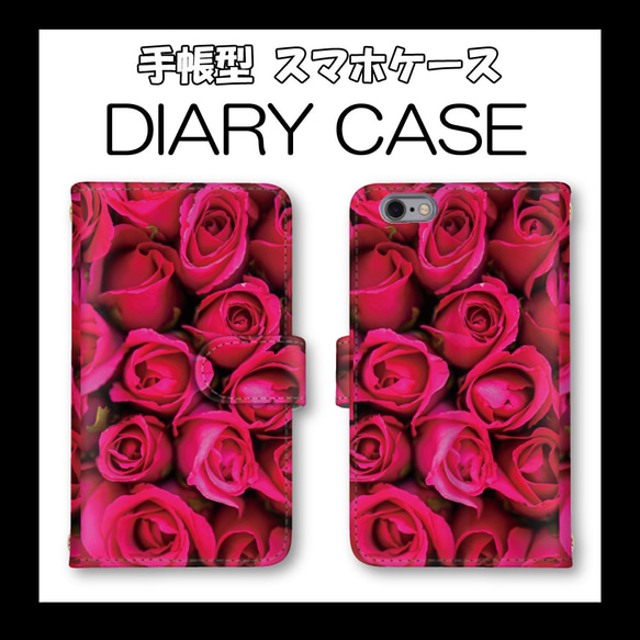 ピンク 薔薇 バラ スマホケース 手帳型ケース スマホカバー ほぼ全機種対応 iPhone Galaxy Pixel 1枚目の画像