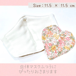 初出品記念-送料無料♡A-4♡花ひとひら×リバティ♡大人立体マスクインナー M２枚 SET 5枚目の画像