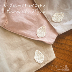 ノンアイロンOK♪イニシャル刺繍-洗いざらしのやわらかコットンリバーシブル立体マスク 大人 3COLOR/3SIZE 1枚目の画像