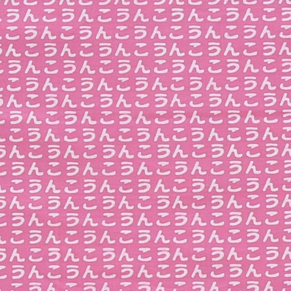 うんこ伝統注染（本染め）日本手拭い 超長尺 ライトピンク 2枚目の画像
