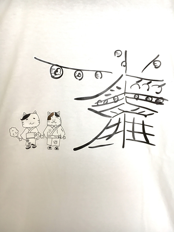 三毛猫チャーリーの夏祭りTシャツ・白＊男性用・女性用あり 2枚目の画像