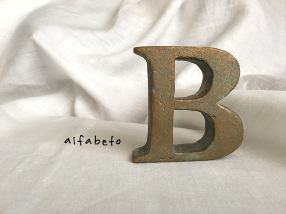 イニシャルオブジェ・・alfabeto  B・・《送料無料》 1枚目の画像