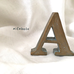 イニシャルオブジェ・・alfabeto   A・・《送料無料》 1枚目の画像