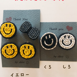 ビーズ刺繍のにこちゃんブローチ 3枚目の画像