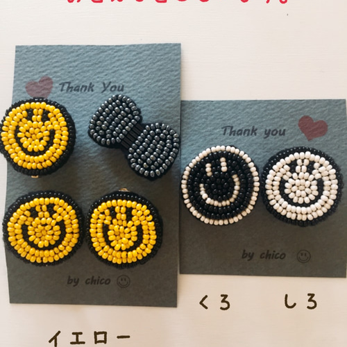 ビーズ刺繍のにこちゃんブローチ ブローチ chicoさん 通販 6874090