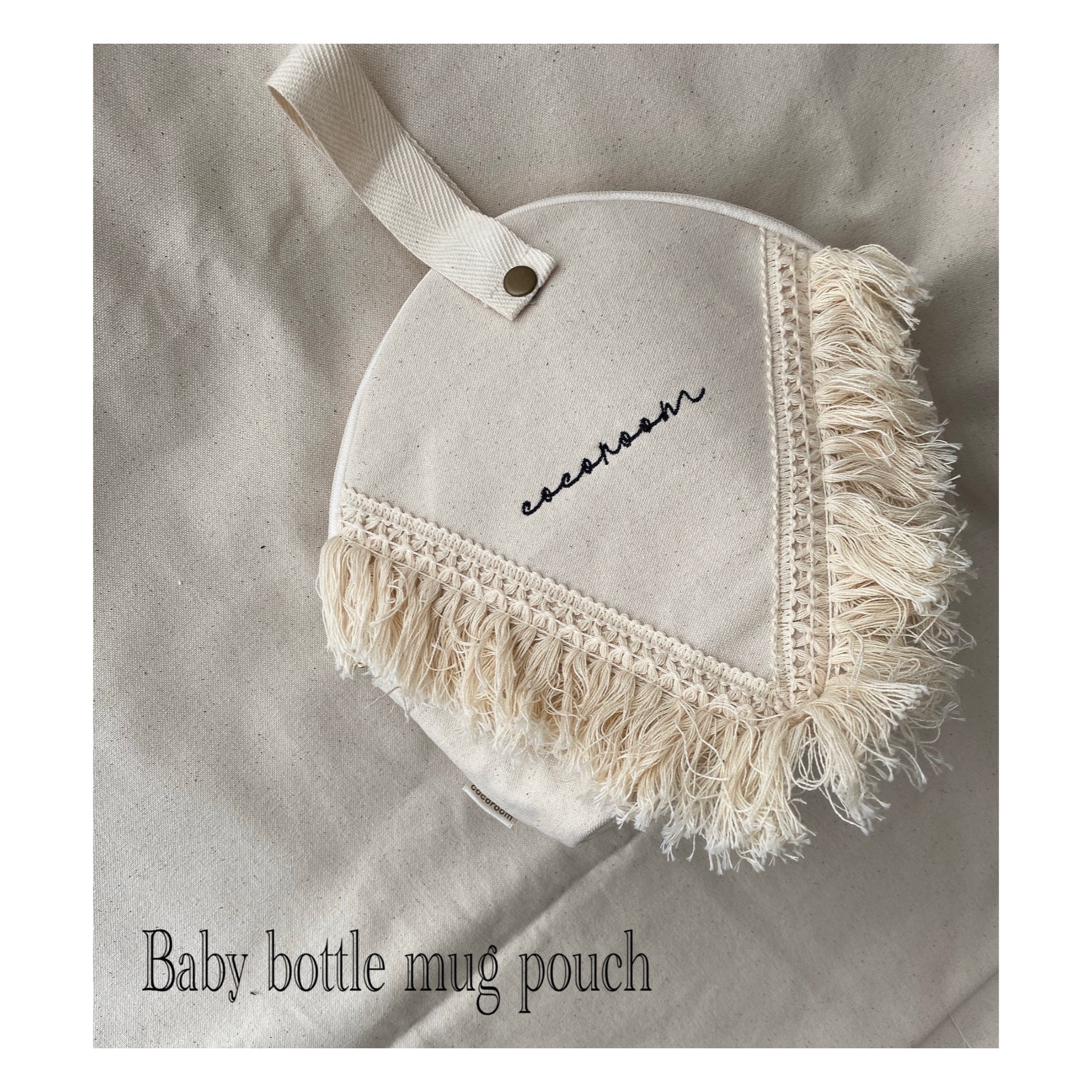 フリンジ哺乳瓶マグポーチ