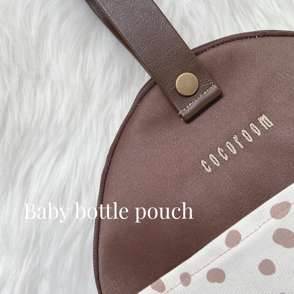 Baby bottle pouch BD 1枚目の画像