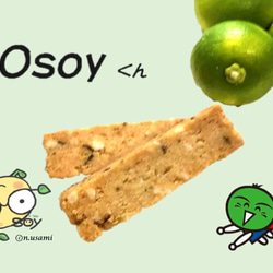 かわぐちSoyくっきーOsoyくん　すだち 1枚目の画像