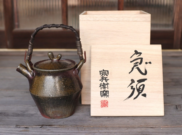 備前烤茶壺（與泡桐盒）k1-046 第5張的照片