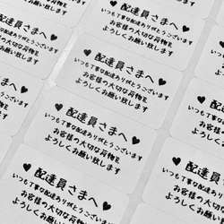 ミニ配達員シール 195枚 シンプルモノクロ シール 美優 通販 8485938