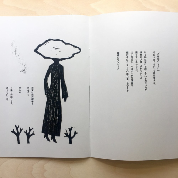 【ZINE／冊子／絵本】ヒロイモス 2枚目の画像